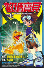 Digimon Adventure