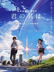 Your Name - Tên Cậu Là Gì?