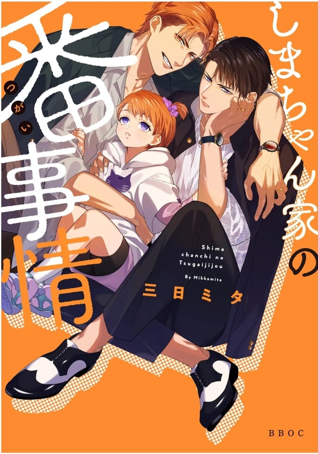 Chuyện Về Cặp Đôi Nhà Shima-Chan
