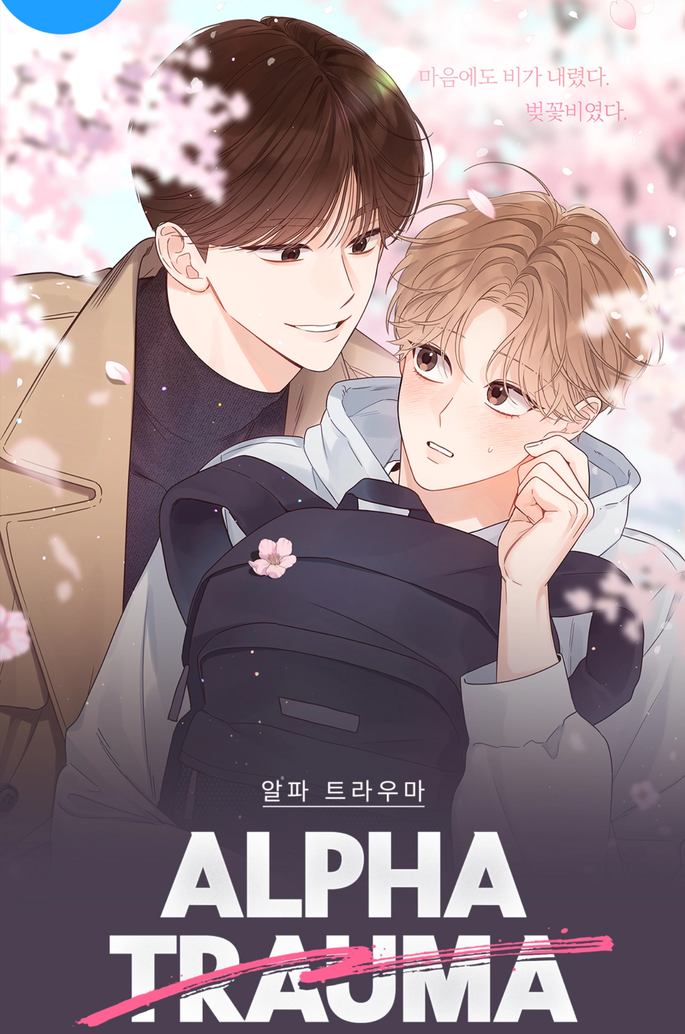 Alpha Trauma