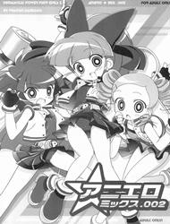 AniEro Mix 002 (Powerpuff Girls Z)