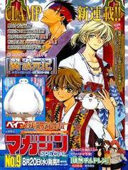 Tsubasa World Chronicle